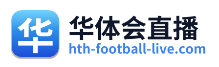 华体会直播 Logo